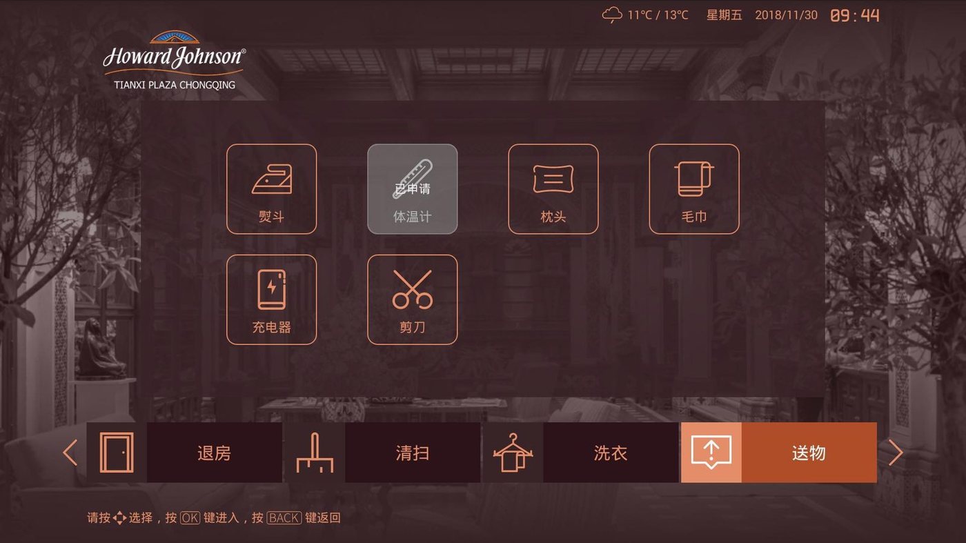 网络点播与服务界面